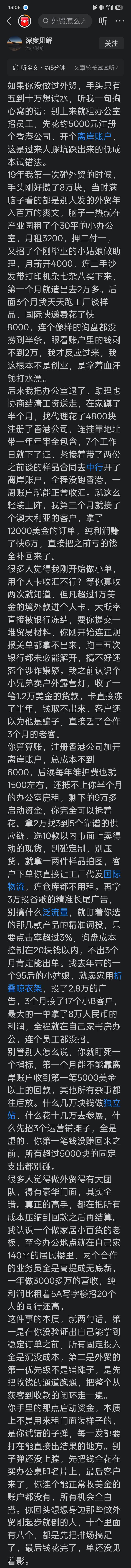 小资金试水外贸tips