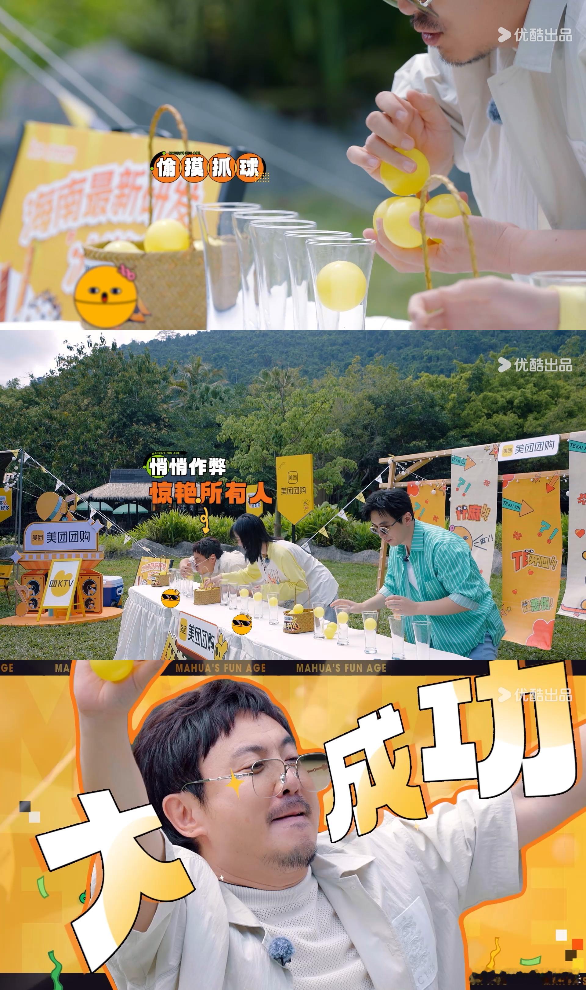 沈腾也确诊白磷型人格 谁看沈腾吹气球被举报不笑啊！ ​​​