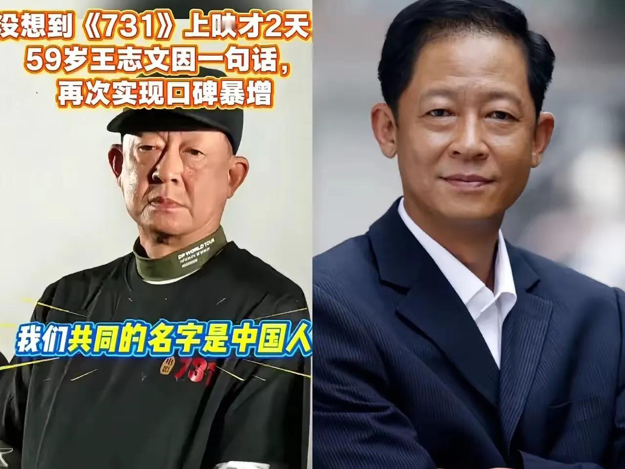 你们有没有发现
王志文这人有点特别
他在演艺圈摸爬滚打这么多年，
钱肯定没少赚，