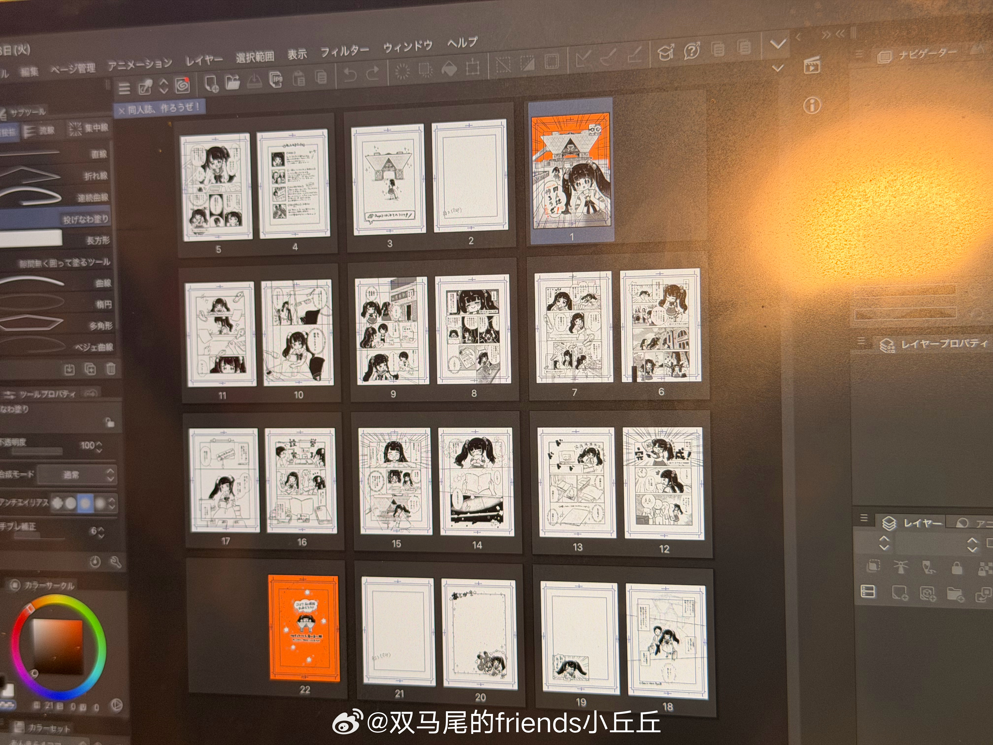 小丘丘的每日摸鱼 描线还有半页是个场景明天再画吧！！！今天先这样了🥹 