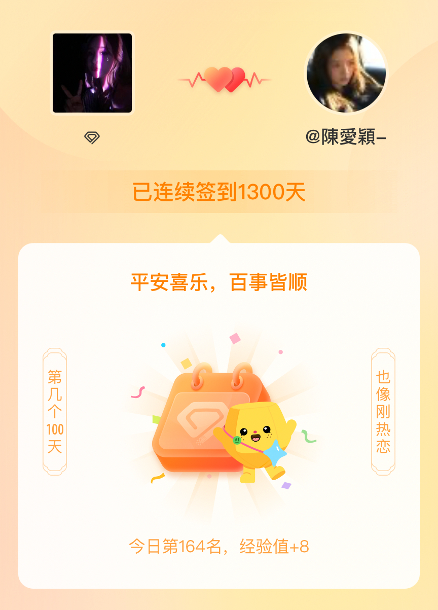 黑暗大美g我在黑暗大美g连续签到1300天啦，百看不厌，久处亦欢~ 