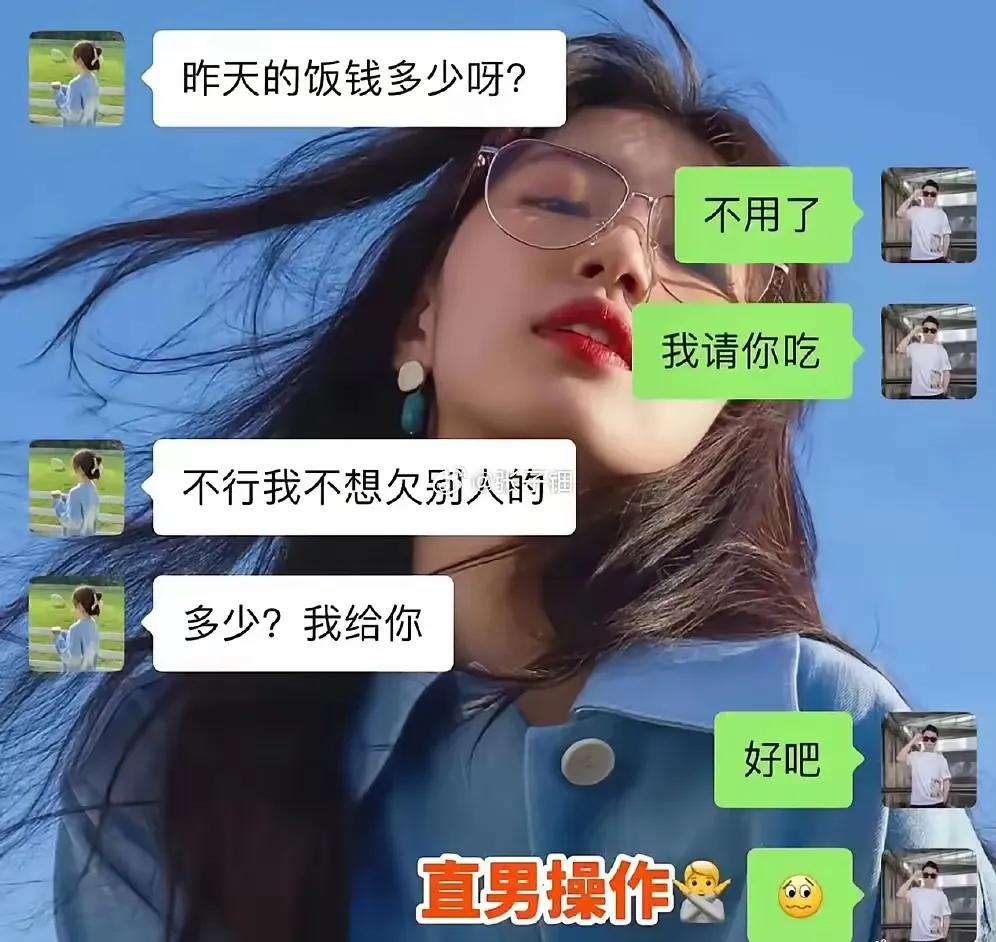 对不喜欢的女孩子这样的操作很到位[奸笑]