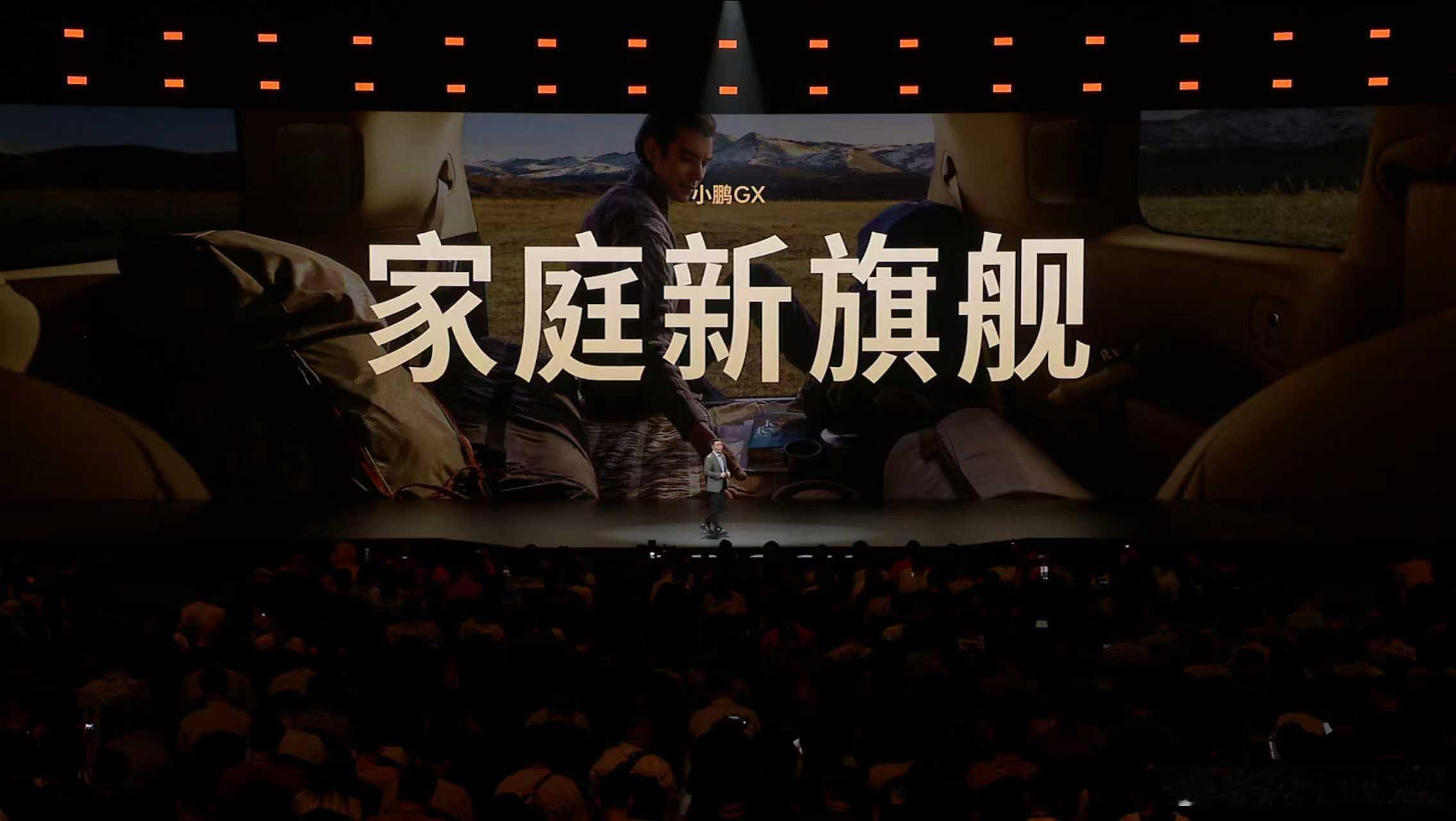 新科技旗舰小鹏GX今晚预售央视称小鹏GX为科技大成之作小鹏GX，拥有全套智能家居