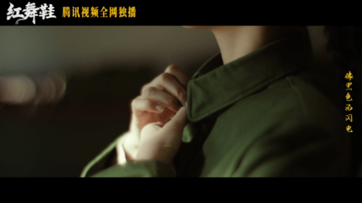 红舞鞋是幸福像花儿一样姊妹篇吧红舞鞋首发预告 周也演的这个林雪帆，从乡下被特招回