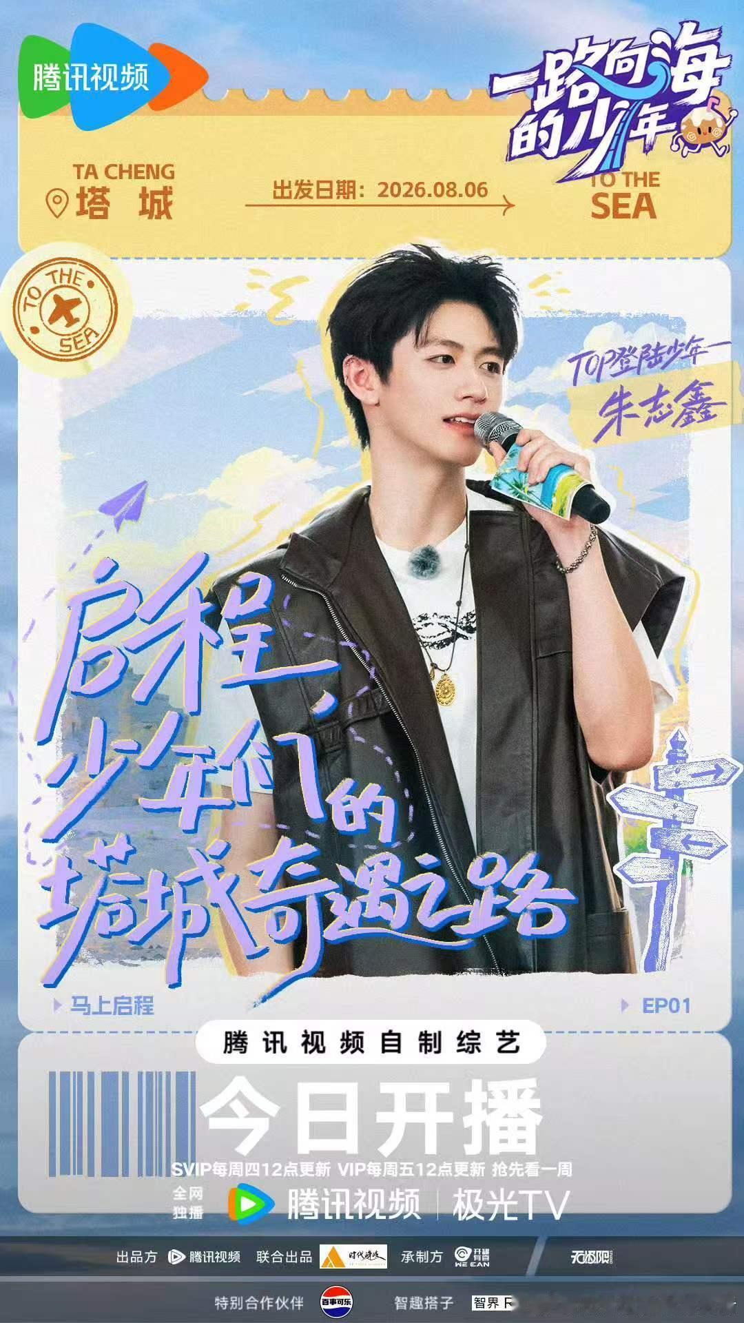top集体换头像top集体换五椰头像 登陆少年组合集体换五椰头像了！这个IP可爱