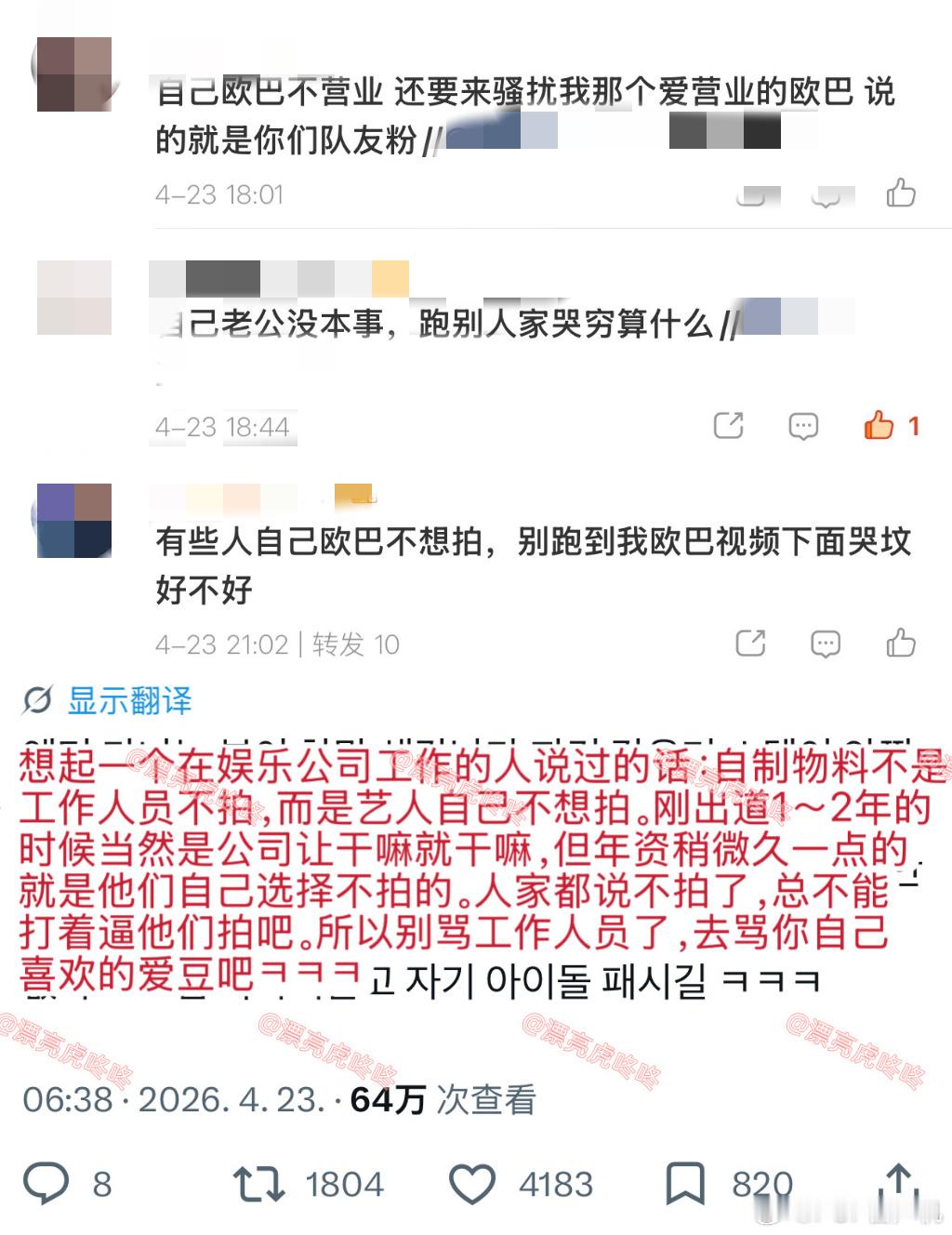 下图所有话 送给队友粉 