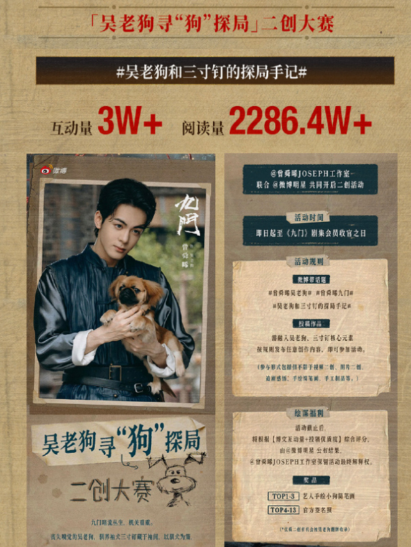 曾舜晞[超话]曾舜晞九门九宫格战报九门九宫格战报出炉，足以见证曾舜晞的实力，大爆