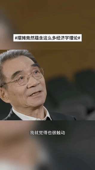 #林毅夫称赞宗庆后曹德旺等企业家#听了林毅夫老师的访谈，感慨颇多，没想到摆摊也有