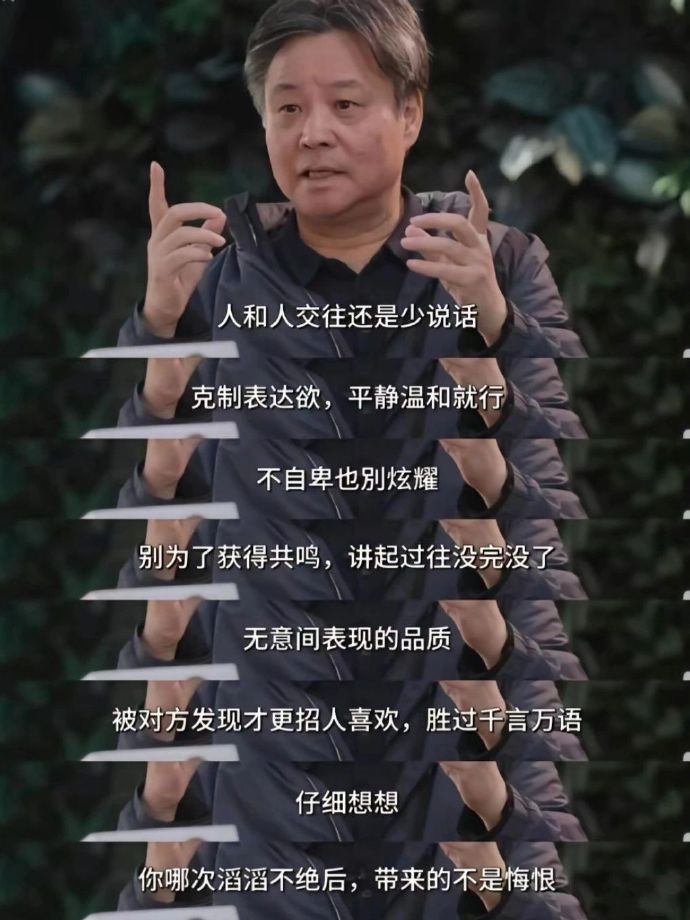 余华：人和人交往还是少说话 ​ ​​​