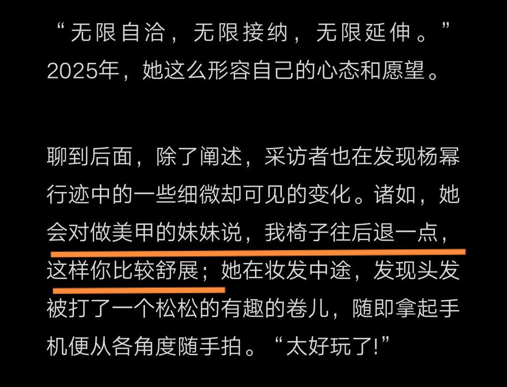 杨幂谈胳膊钙化 你要喜欢一个本身就很好的人 