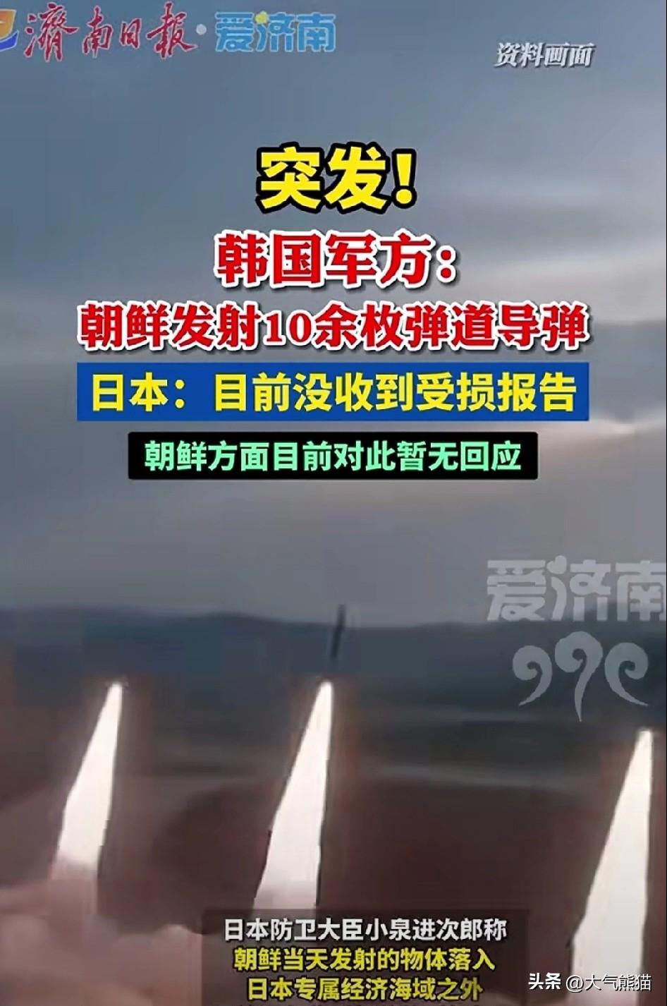 这一下，确实让周边惊出一身冷汗！
3月14号下午1点，朝鲜在平壤顺安一带一口气发
