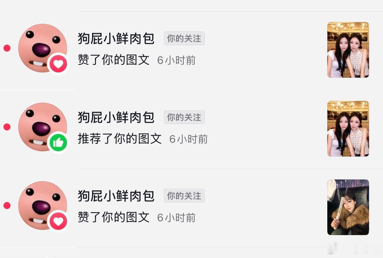 啊！！！zzj仨平台全肯定 还特意给我冬天见面那条也赞了