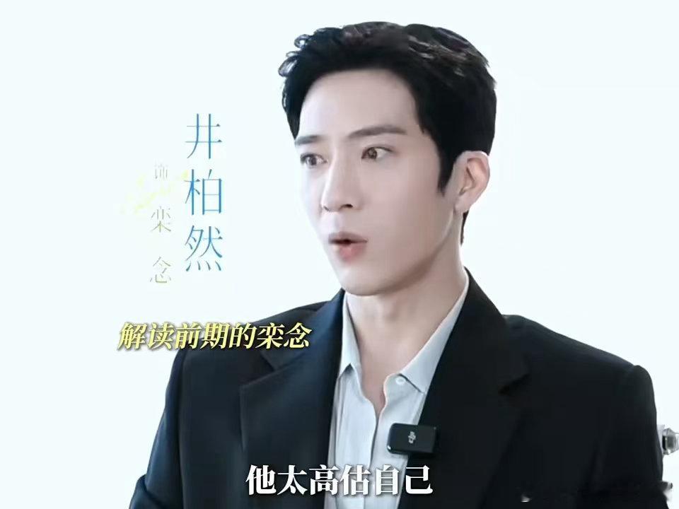 栾念才是感情的下位者 看剧改的栾念，居然比小说里更像个人了（褒义）。早春晴朗 ​