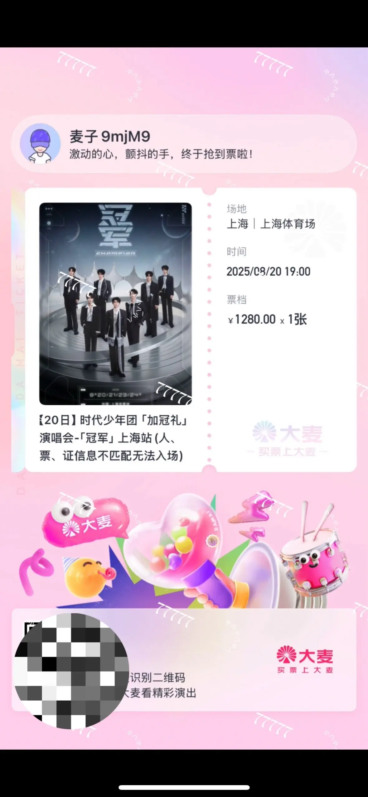 天南海北你开口，抢到不去我是狗