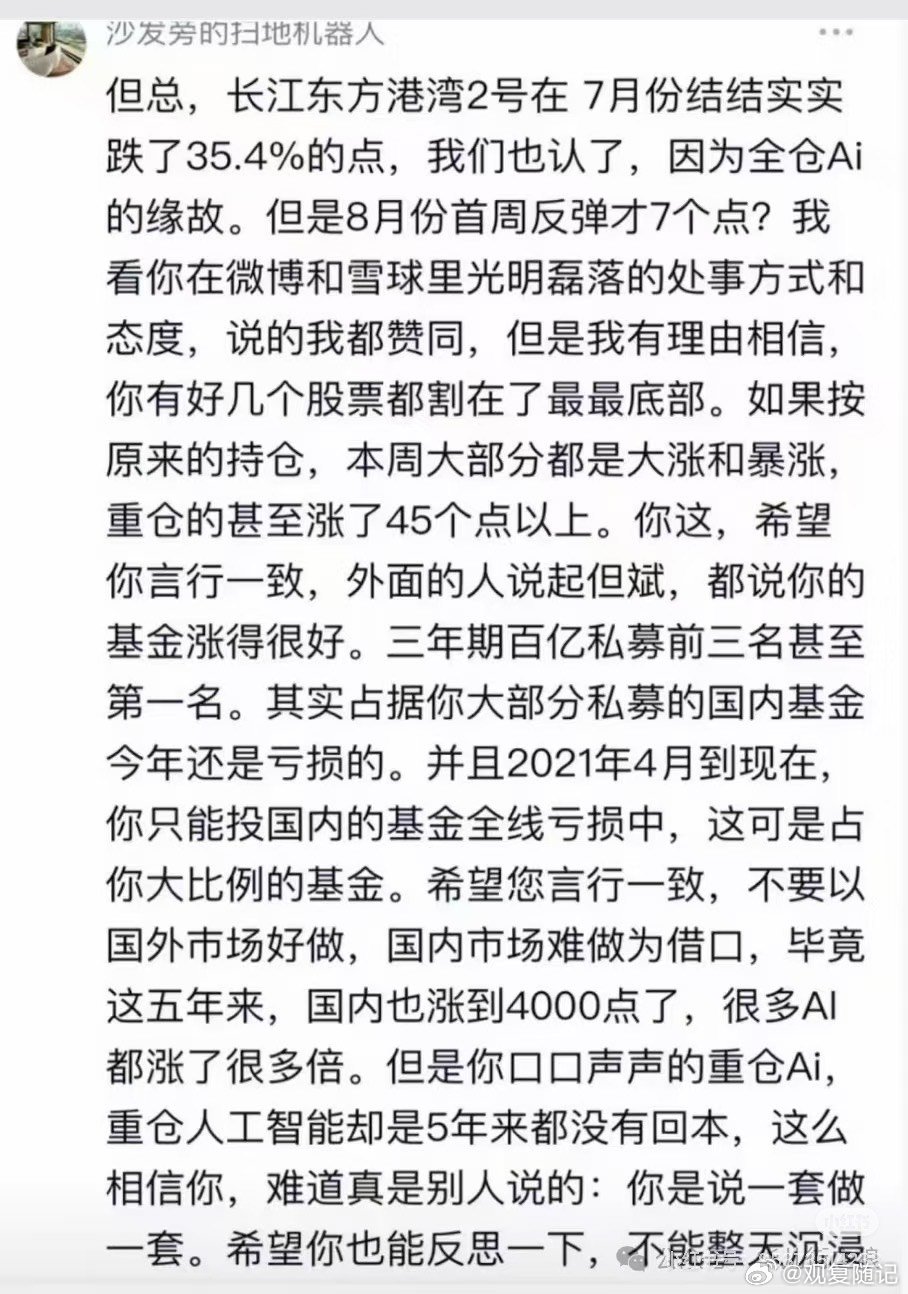 在两倍做多海力士上打光所有子弹，结果反弹没跟上科创指数