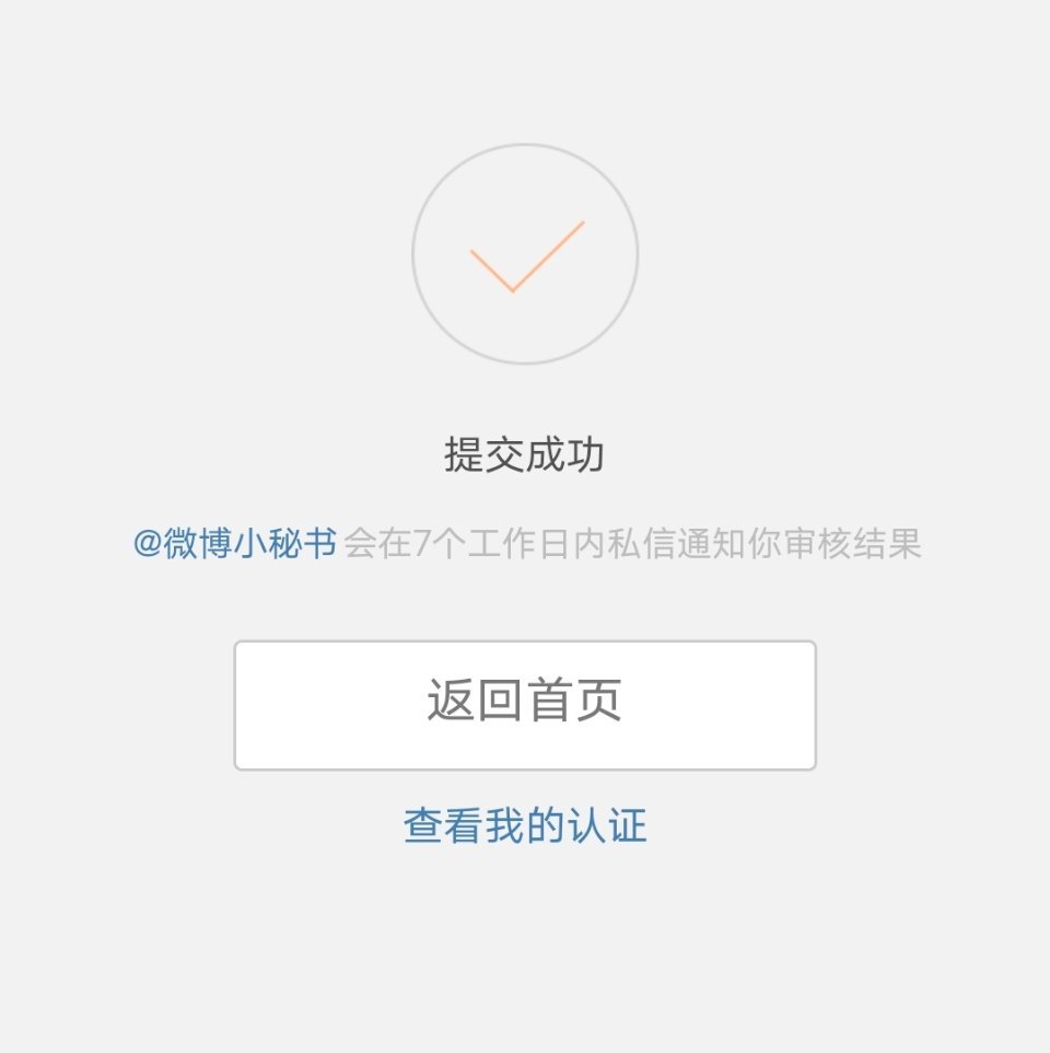 我的回应是卸V 