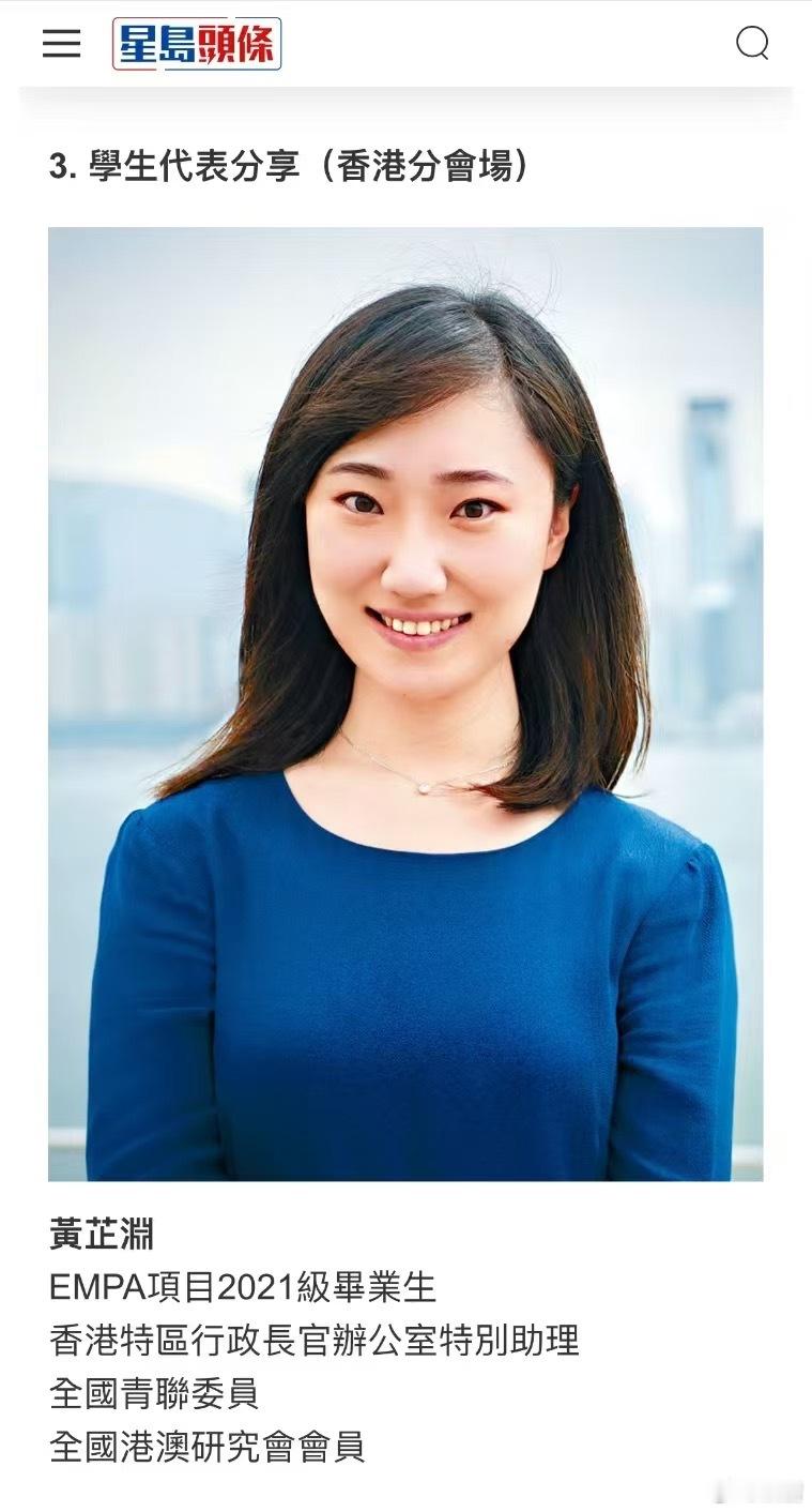 清华EMPA香港政务人才2025开招！两年前，李家超为香港第一届毕业生致辞明天1