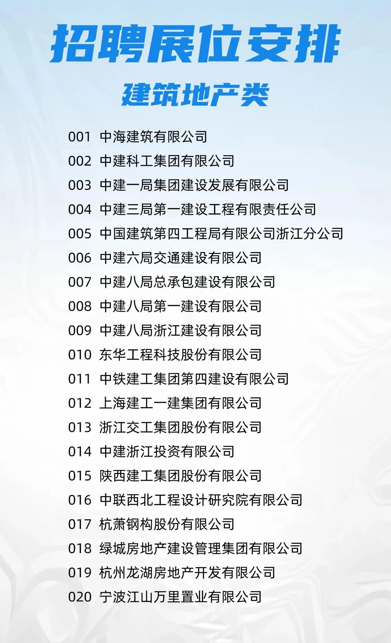毕业双选会来了，浙江大学即将开始2025届毕业生秋季双选会，9月21日在浙江大学