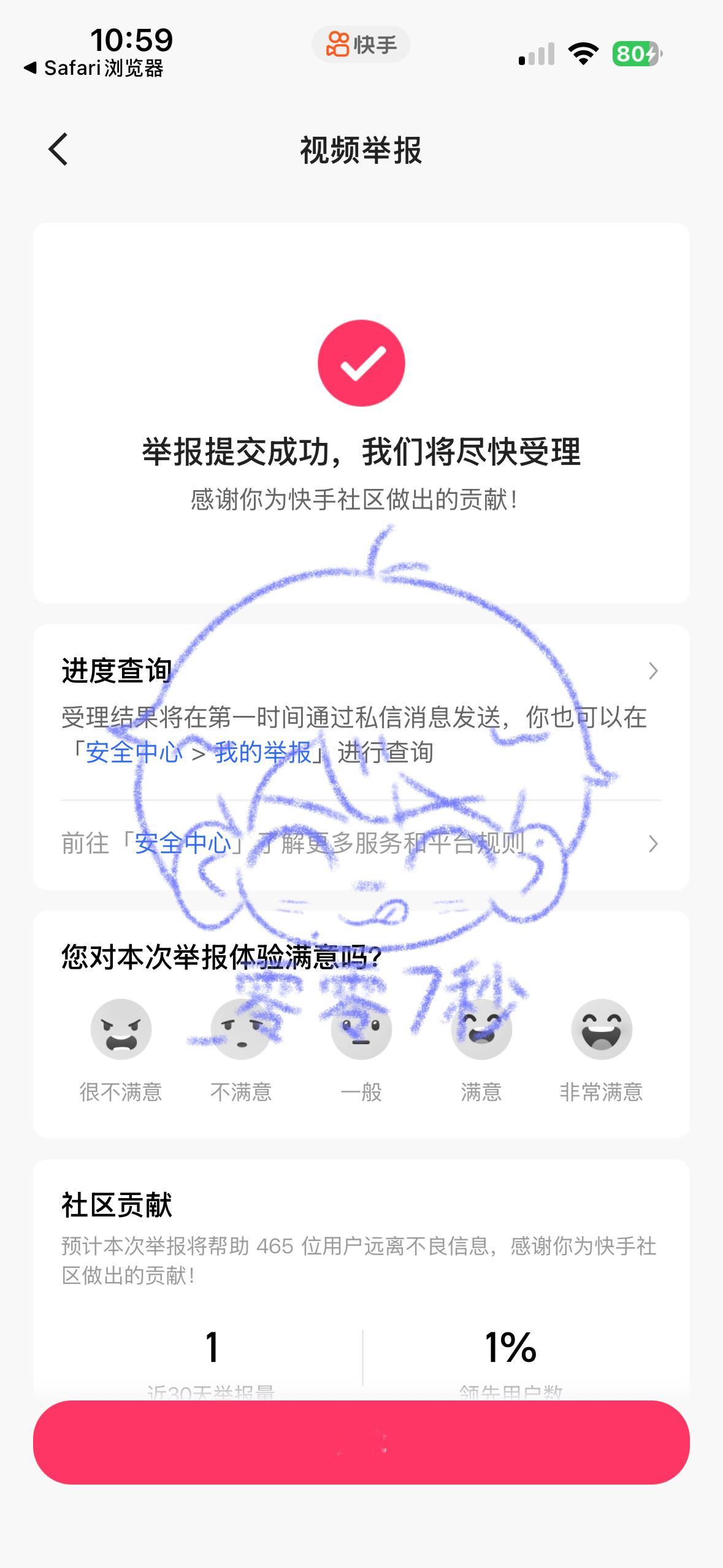 快手第一波 