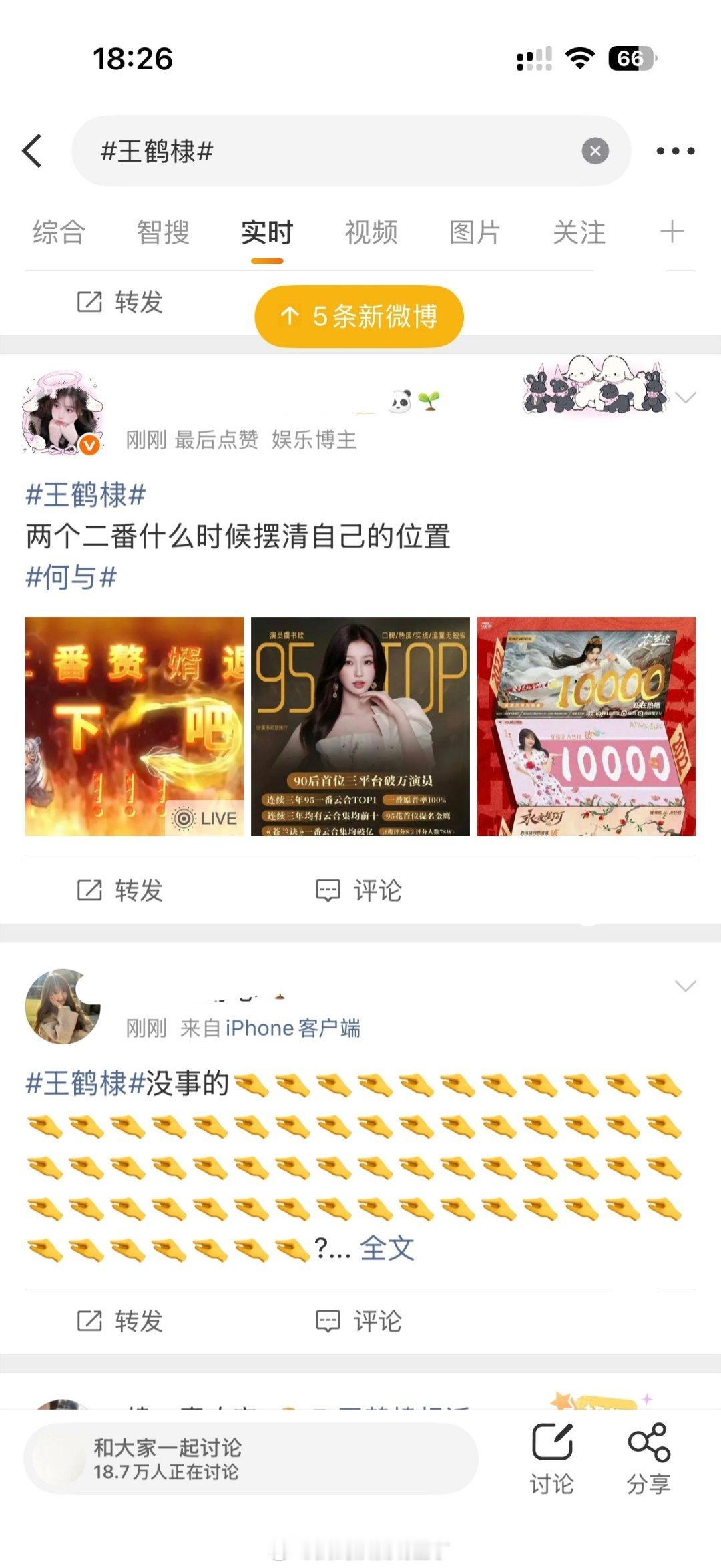 王鹤棣广场被虞书欣粉丝图了 