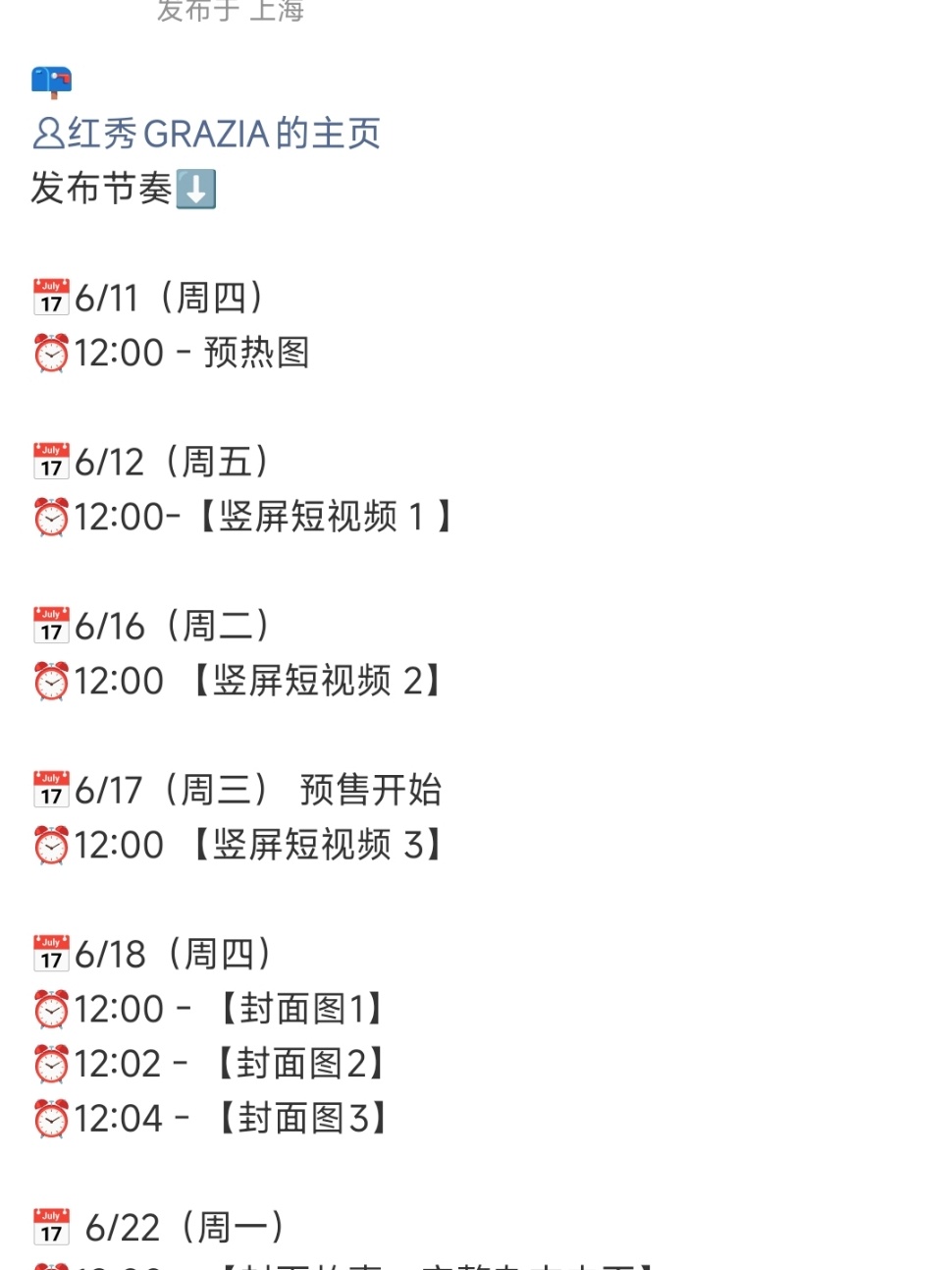 angelababy红秀解锁全新高定angelababy红秀封面发布节奏ange