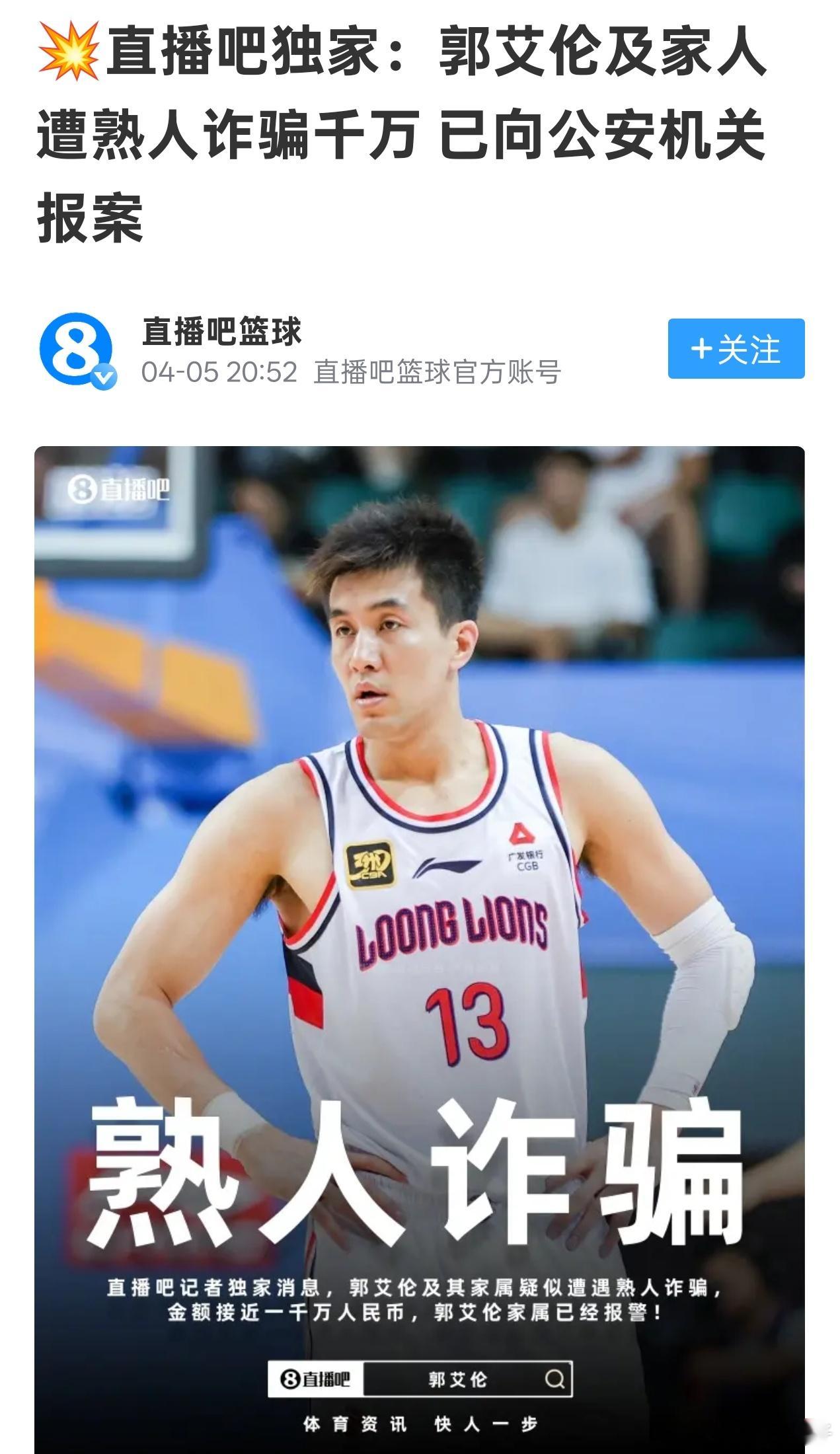 我看直播吧要彻底完蛋了，随便一翻尽是带节奏的稿子。伪造截图嘲讽TES的稿子，在T