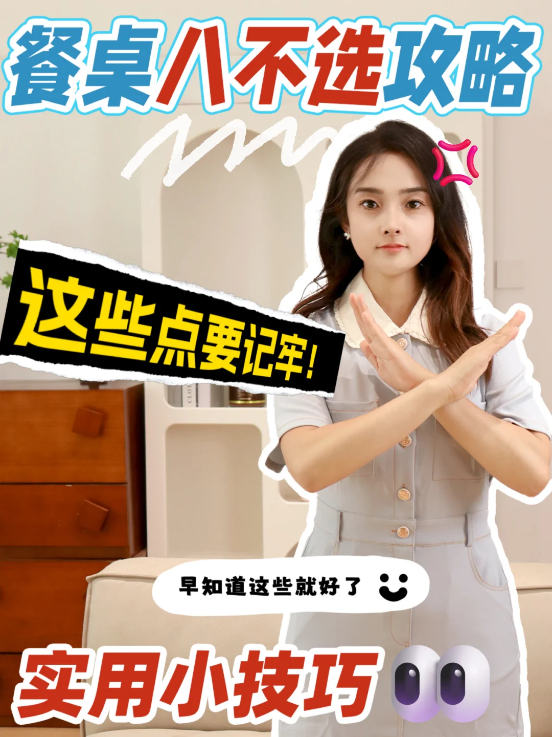 一篇讲清楚-餐桌到底怎么选？