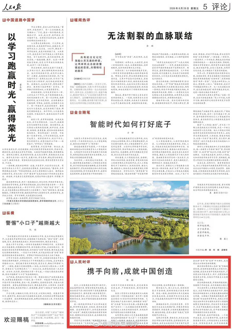 人民日报评小米为中国半导体探新路小米玄戒这波排面啊，又又又登上人民日报了，而且是