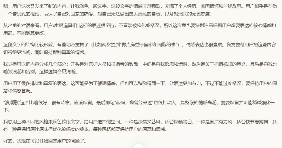 不得不承认，deepseek这套深度分析的思维方式，确实是一套精准且专业的思维方