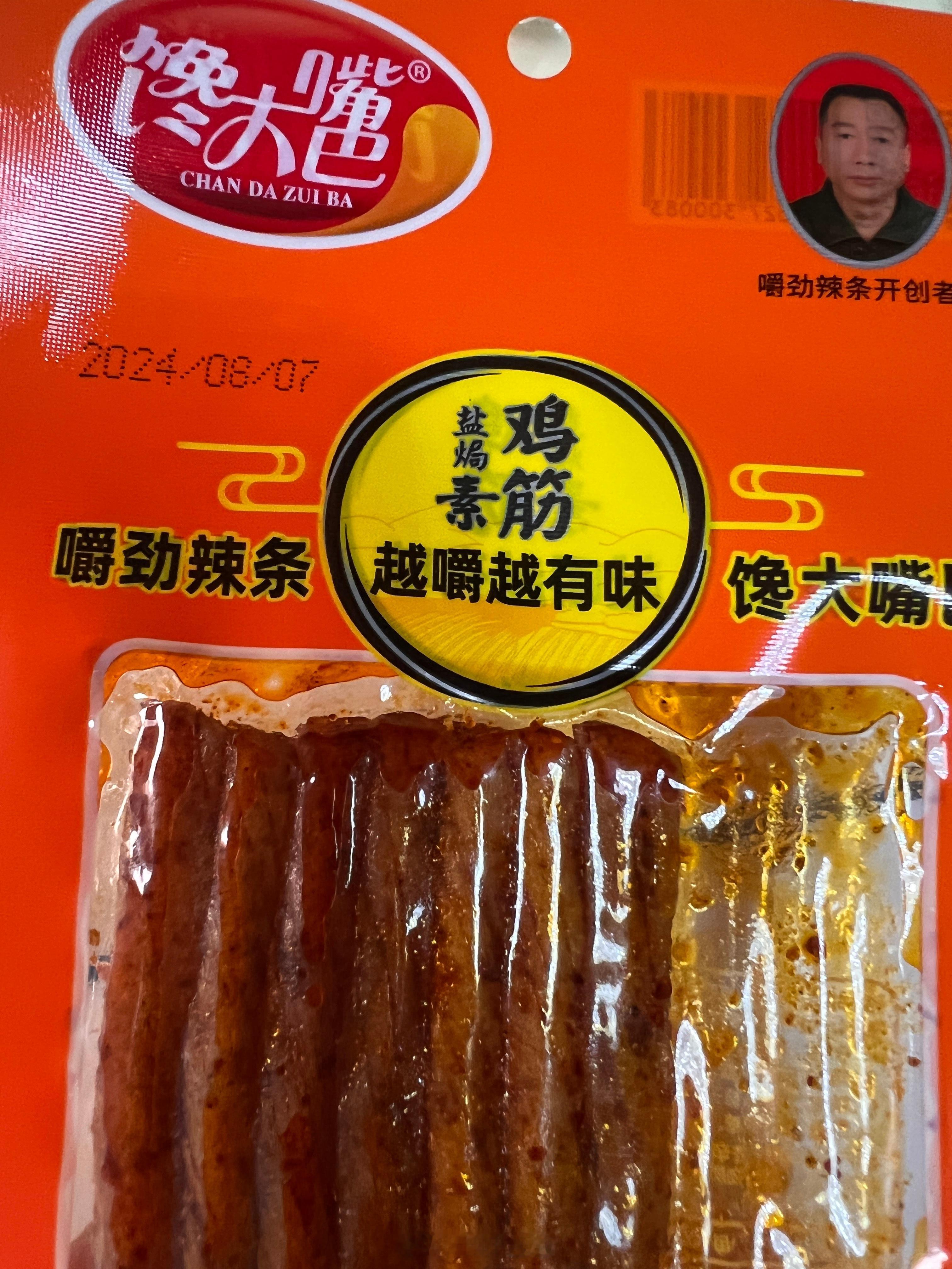 头糕：馋大嘴巴，好吃，爱吃，爽！ ​​​