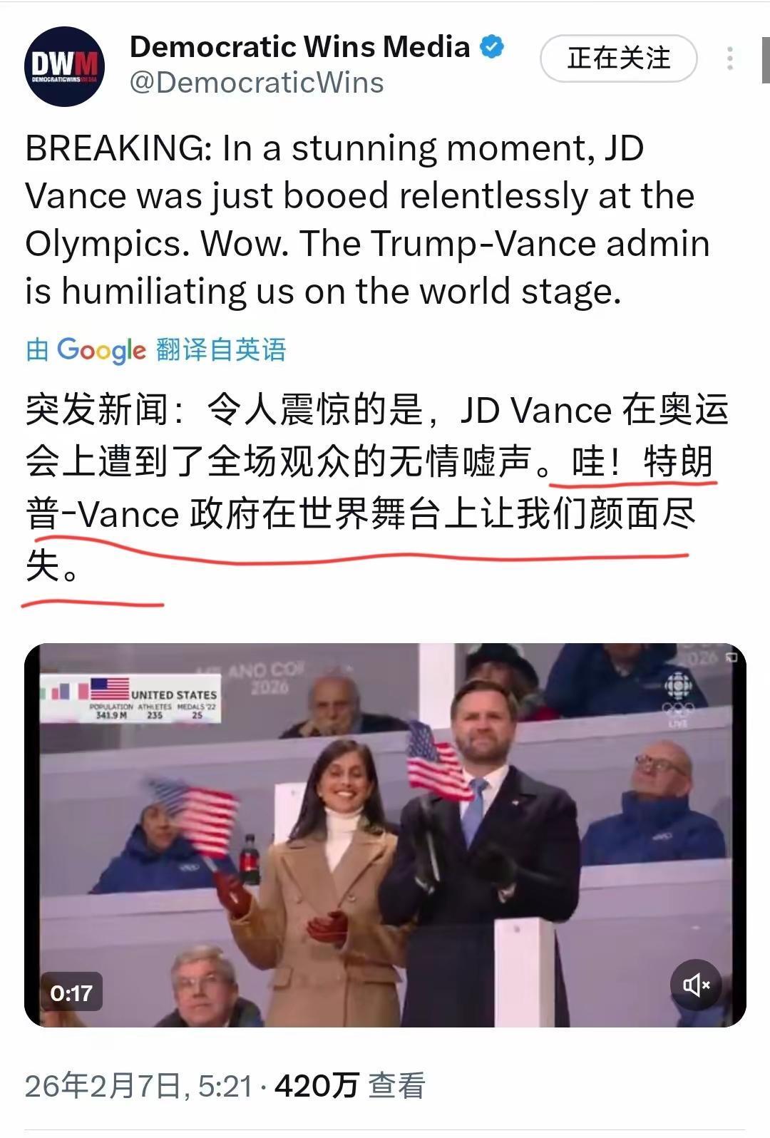 欧洲人终于给美国上了一课。万斯也绝不会想到作为贵宾的他，会在美国运动员入场画面出