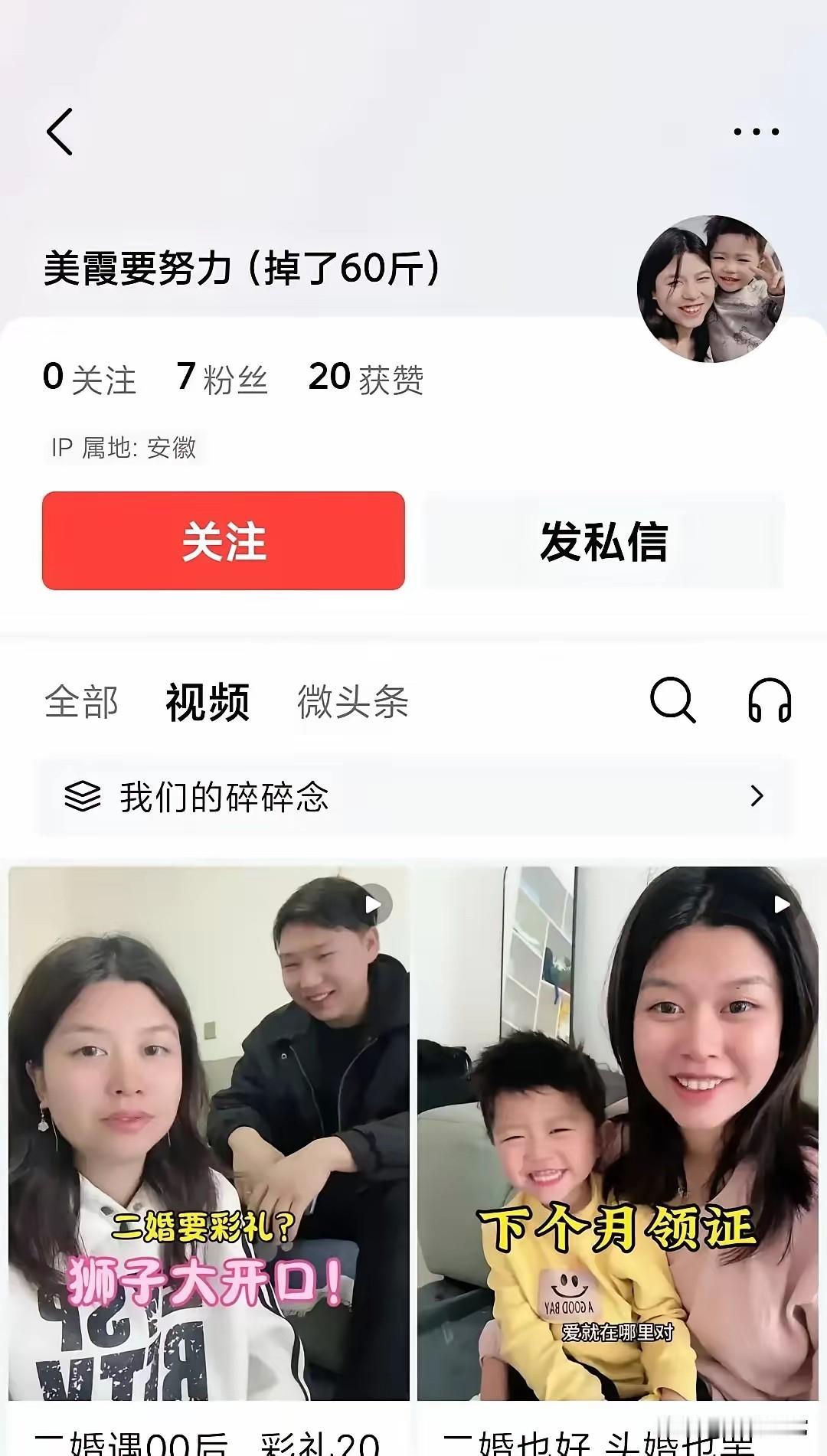 说的对，美霞如果再不学，再不改变的话，真的会凉凉了。