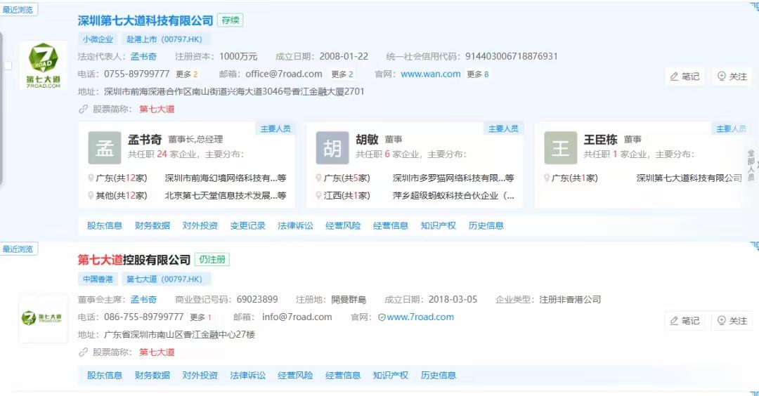美媒称新加坡公司向中国出口29亿新币芯片 警方已介入：美媒称新加坡Megaspe
