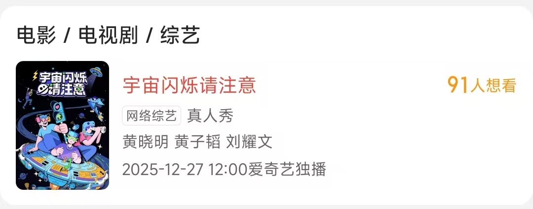 什么草台班子综艺招商恨不得把王鹤棣名字写上…..现在还没播就这样开除王鹤棣了？