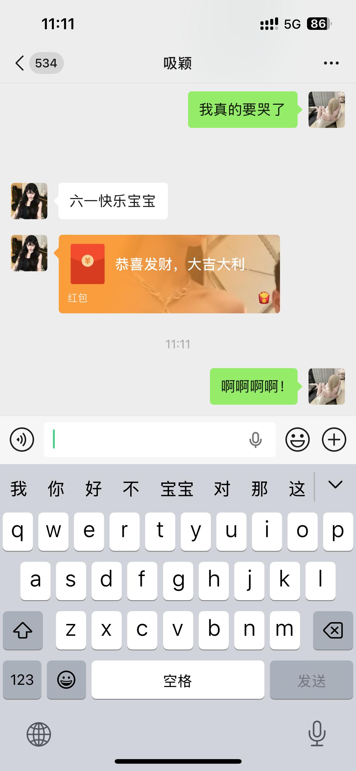 呜呜呜我也是宝宝