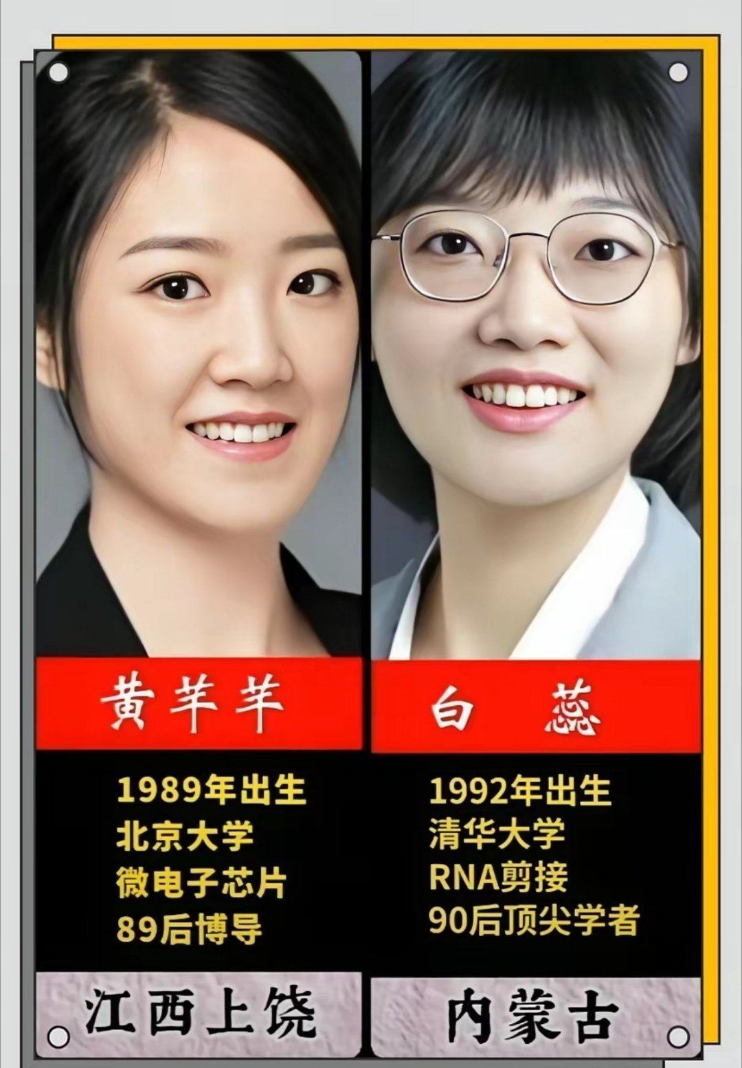 这些女科学家，长得比明星还好看，凭啥还比咱聪明？