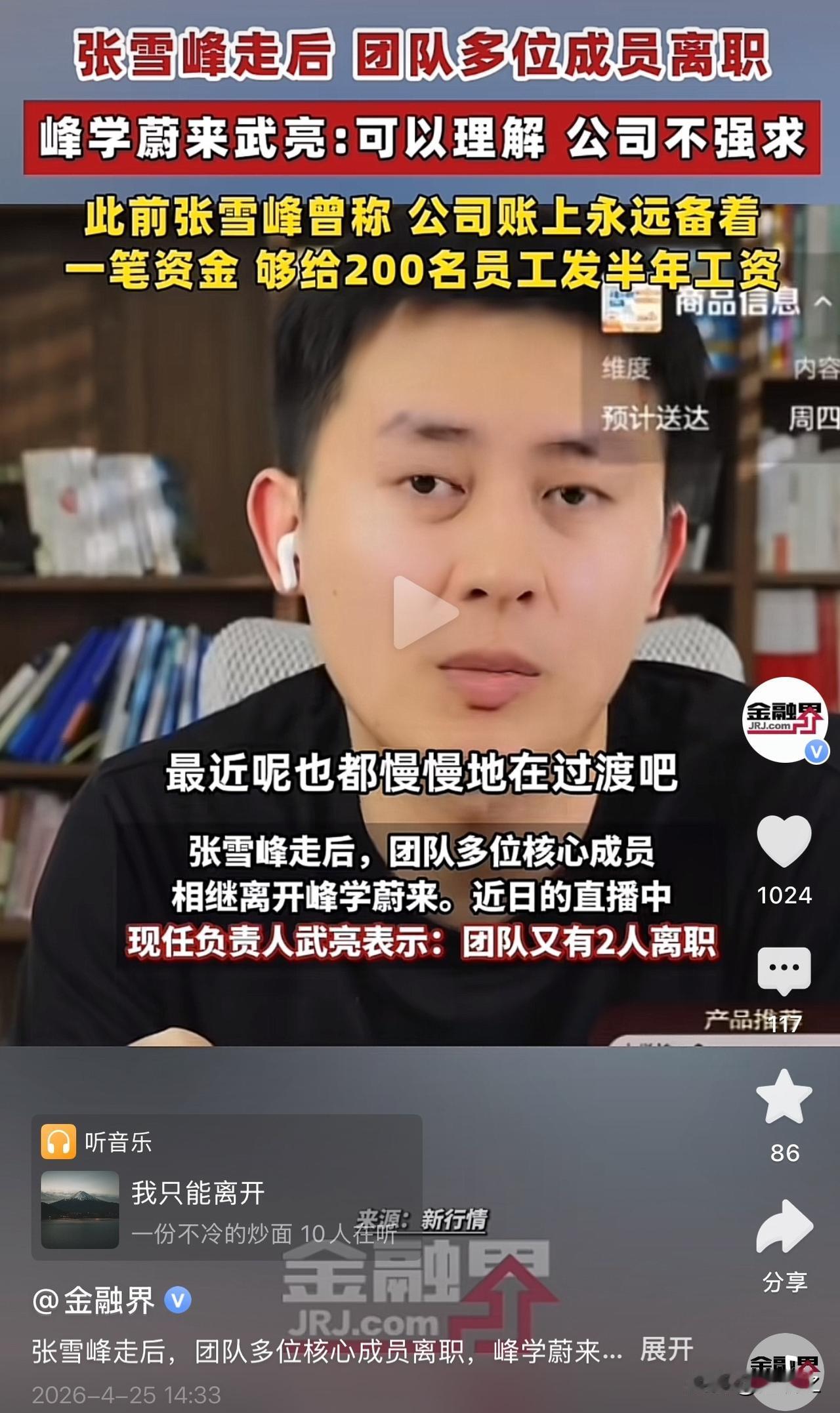 企业的团队本质上是一个利益共同体，非要对一群利益共同体讲感情，就是缘木求鱼。
张