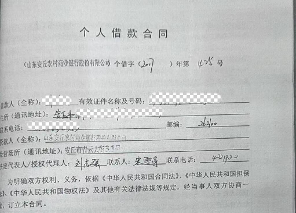 安丘一购房者还贷多年方知房产归属他人、五年 30 万房贷白还?
