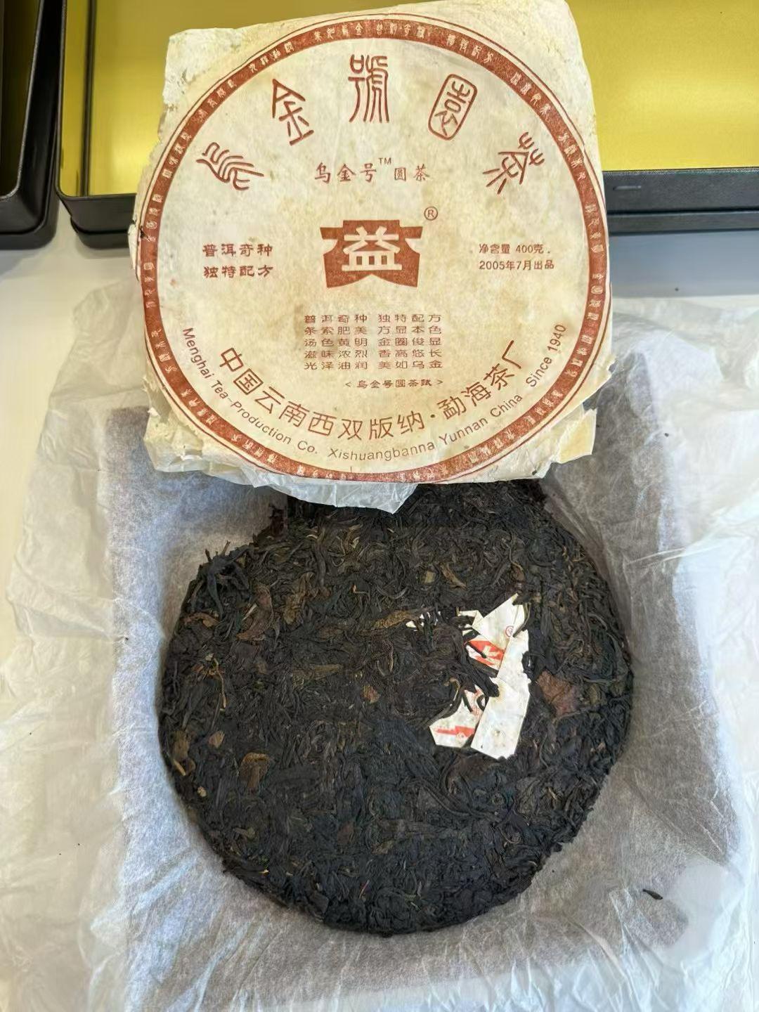 乌金号，真烟啊这个茶，野韵。回甘也好，好茶。乌金号 普洱茶