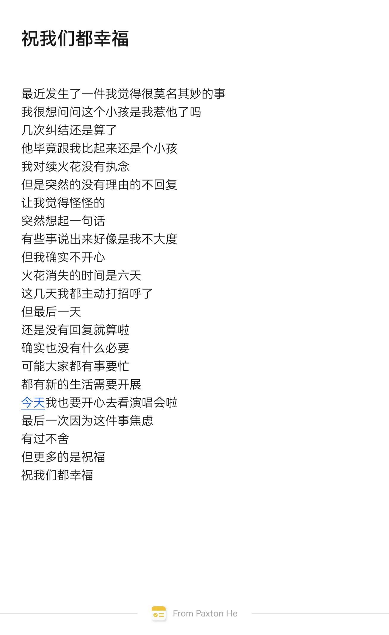 我对续火花真的没有执念，只是因为这件事会让我在聊天框迅速地找到人，会有...