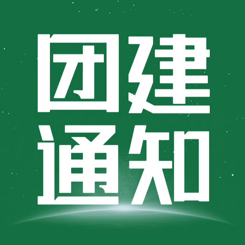 📢今晚20点团见，互相通知一下！！1️⃣王一博微博2⃣️新代言预热博3⃣️探索