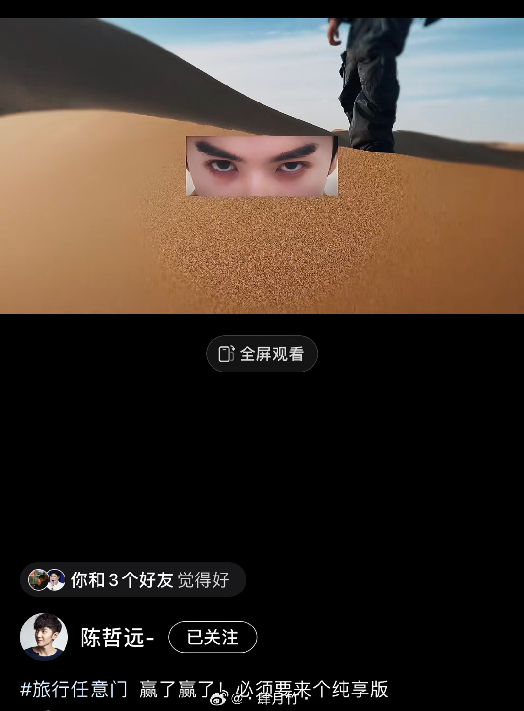 把纯享版发在小地瓜咯，可见新晋队长还是很满意这个作品的[可爱]开心开心～[锦鲤附