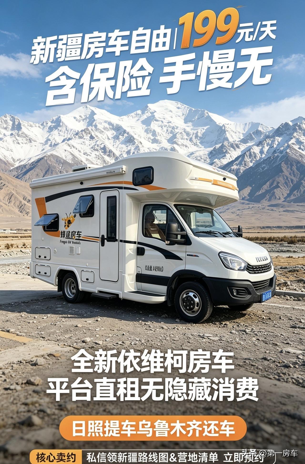 分享我这周有趣的事：
我们组织了199租房车活动，全新房车从日照工厂提车，30天