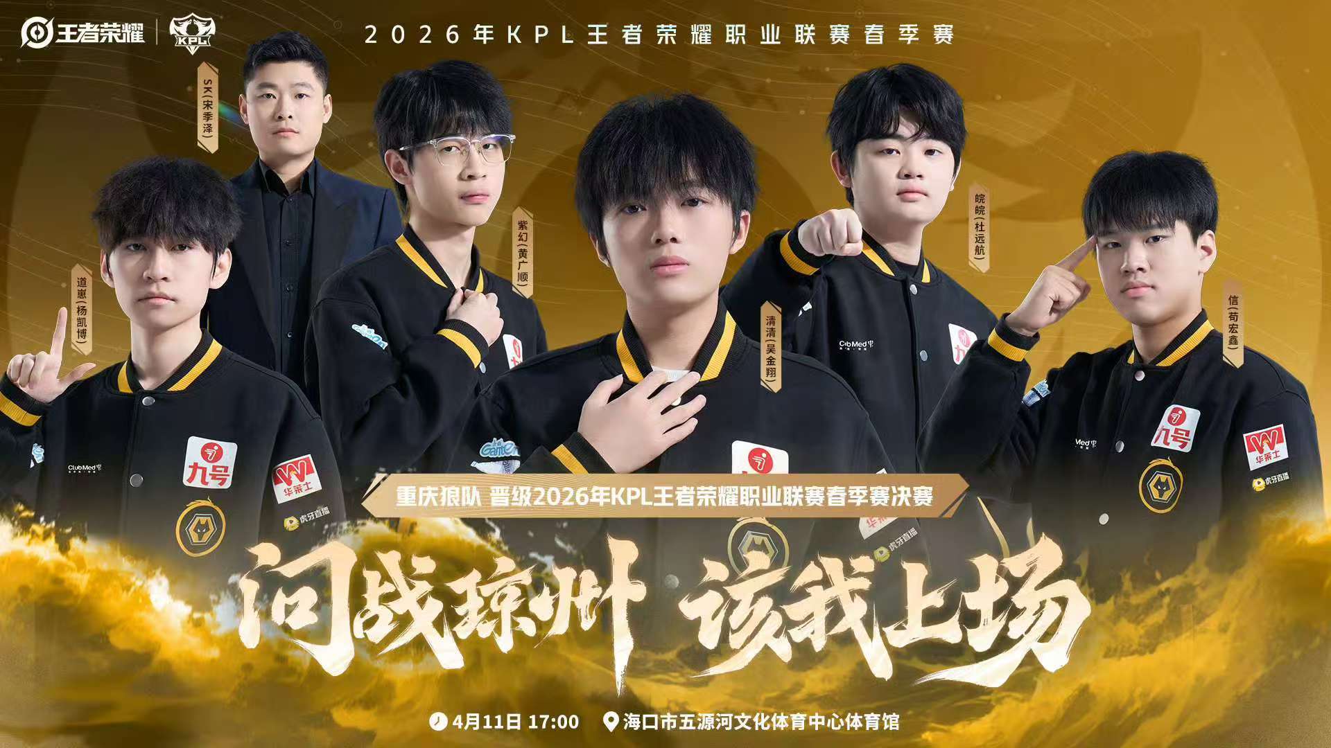 狼队第18次晋级决赛狼队零封AG晋级决赛狼队第18次晋级决赛，马清清：又有决赛可