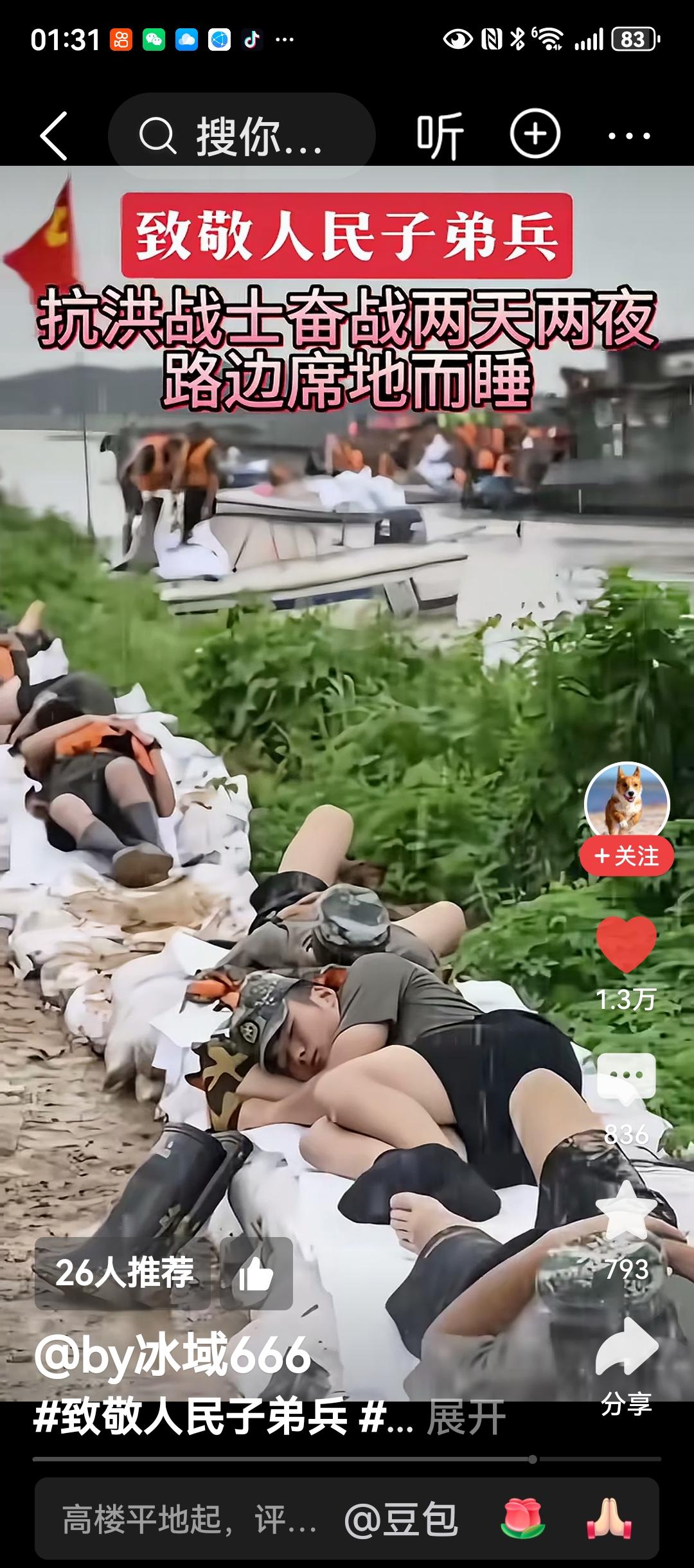 军人优先！人民子弟兵不优先，我们真对不起他们。看完广西抗洪救灾的子弟兵是什么情况