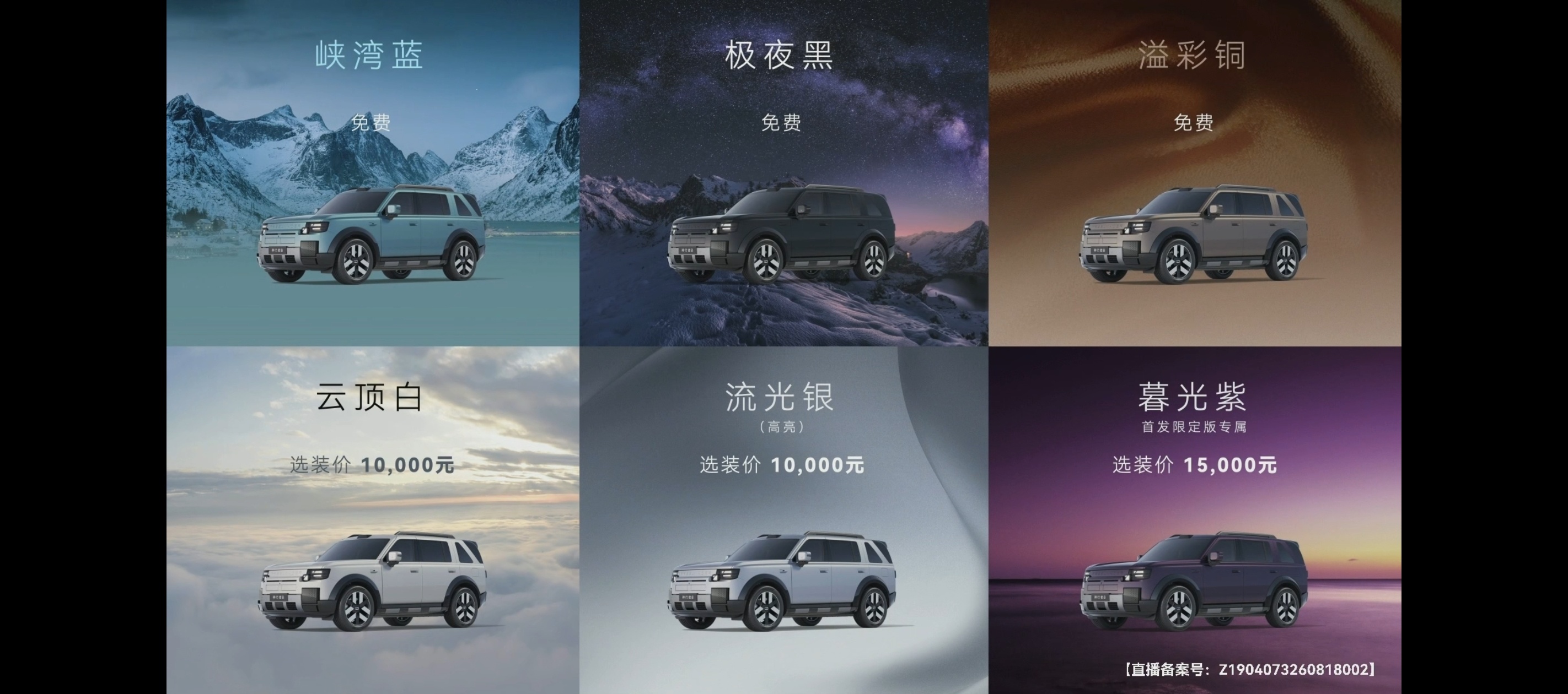 神行者8预售价，顶配首发限定版45.99万，限量1000台，直接是大定PRO版 