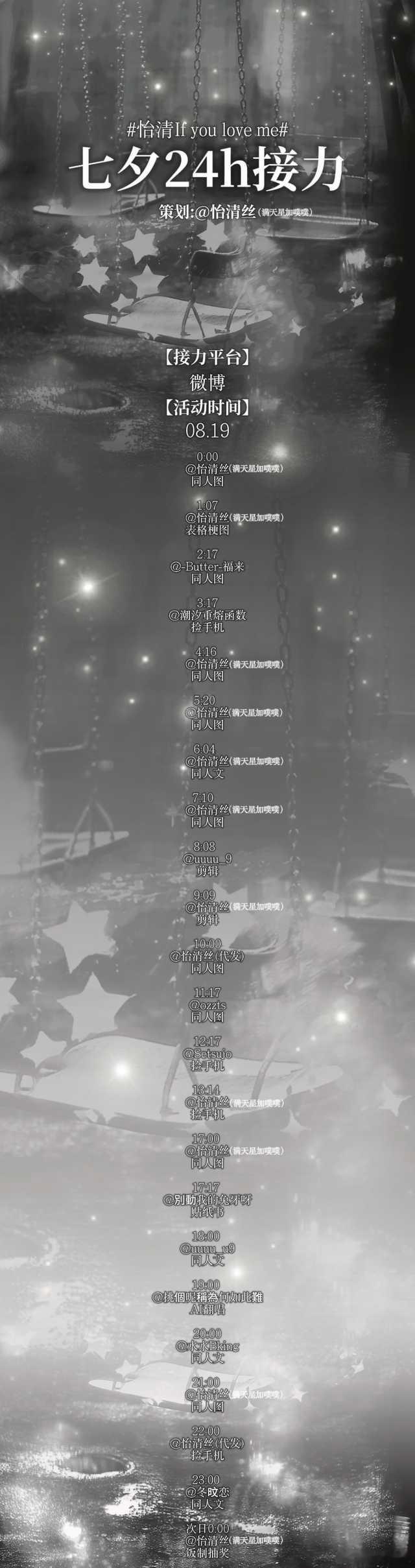 【怡见钟清】有人吗有人吃吗 
