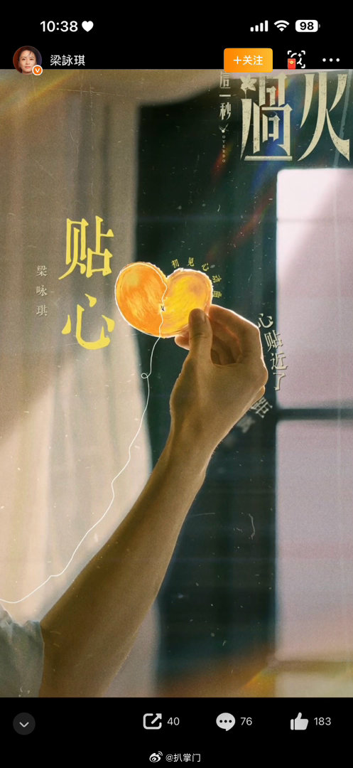 梁咏琪这一秒过火初见心动曲梁咏琪献唱这一秒过火ost 哇哇哇哇，谁看了不说一句太