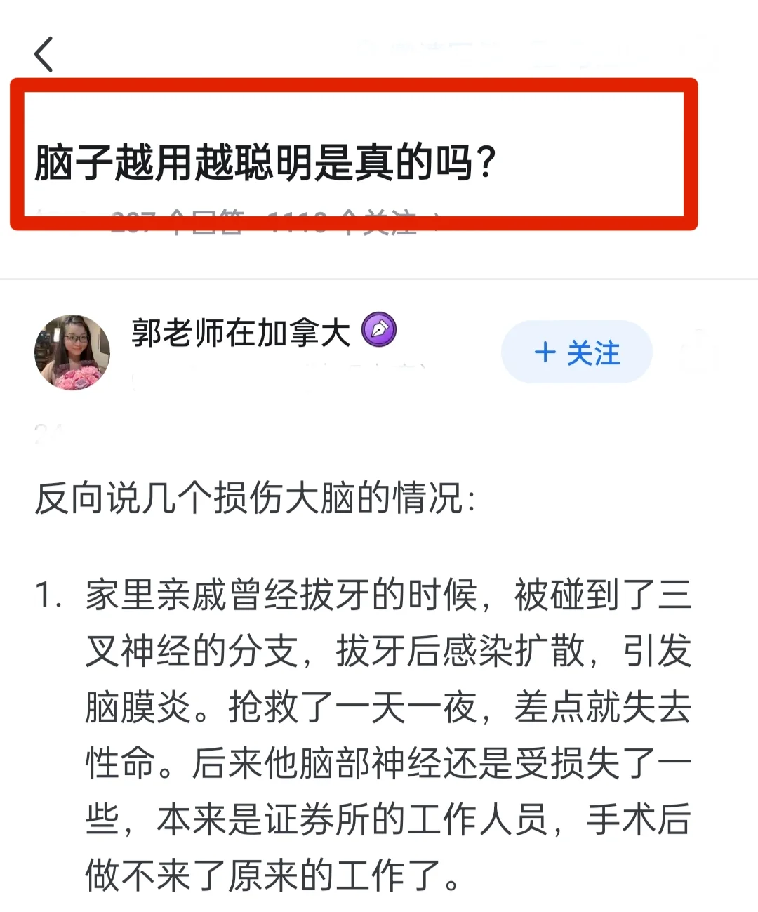 脑子越用越聪明是真的吗?