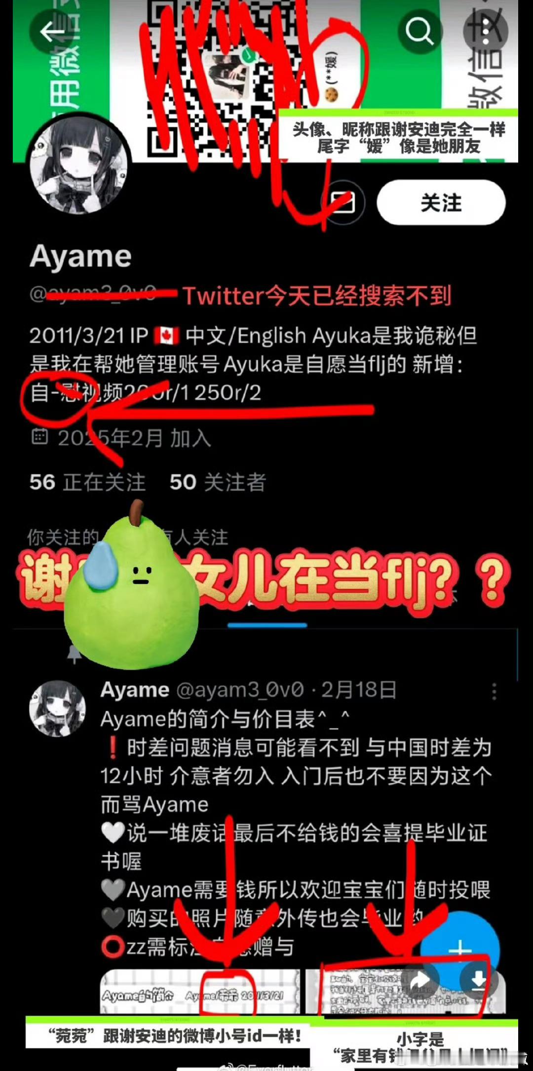 看了p2价格表真的震惊了，为了这么点钱就......把女儿养的这么差也是少见了…